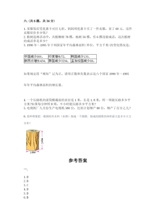 贵州省贵阳市小升初数学试卷精品【名校卷】.docx