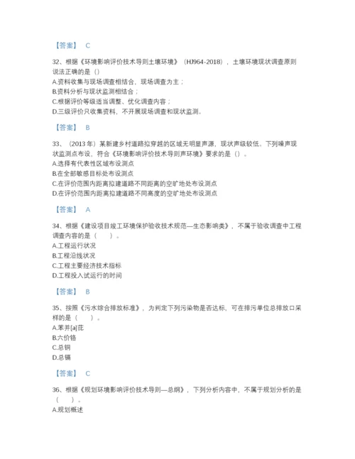2022年广东省环境影响评价工程师之环评技术导则与标准自我评估测试题库附答案下载.docx