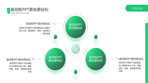 简约商务风扁平风灰绿咨询报告PPT