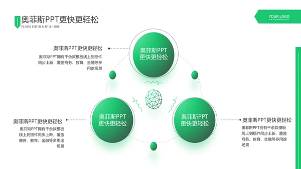 简约商务风扁平风灰绿咨询报告PPT