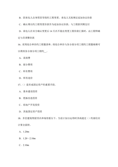 2023年上半年山西省造价工程计价知识点监理工程师现场初步验收考试题.docx