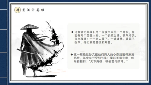 走进《三国演义》古书线装本创意通用PPT模板