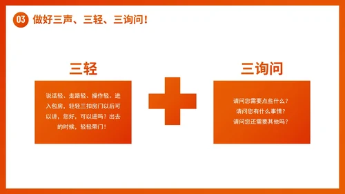 商务简约几何餐饮业服务礼仪企业培训PPT模板