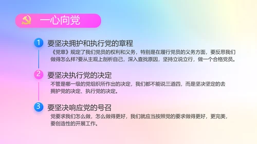炫彩青春五四青年节共青团动态PPT