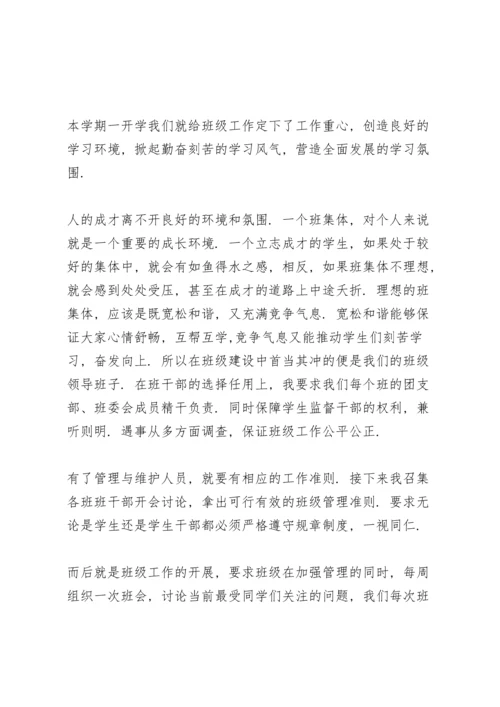 辅导员年终总结.docx
