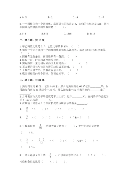 实用小学数学青岛版六年级下册期末测试卷附答案（实用）.docx