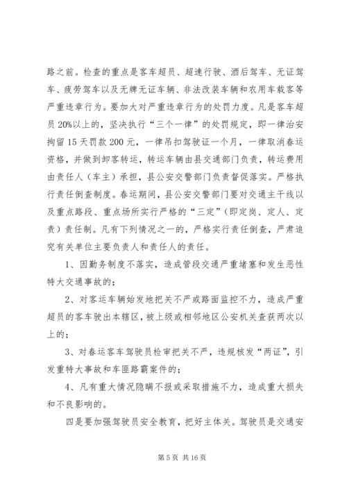 动员大会领导发言稿 (4).docx