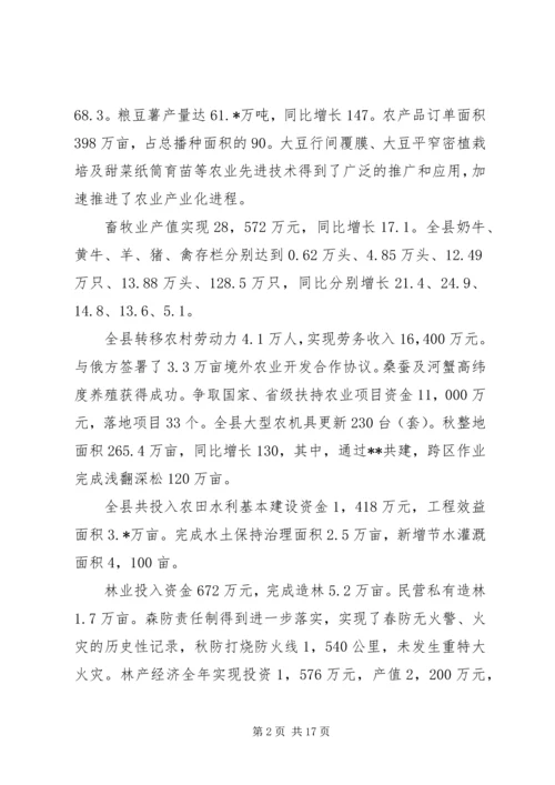 县政府政务工作报告.docx