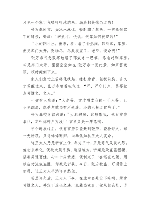 民间故事精选合集.docx