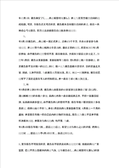 租房房东不退押金纠纷租房押金纠纷