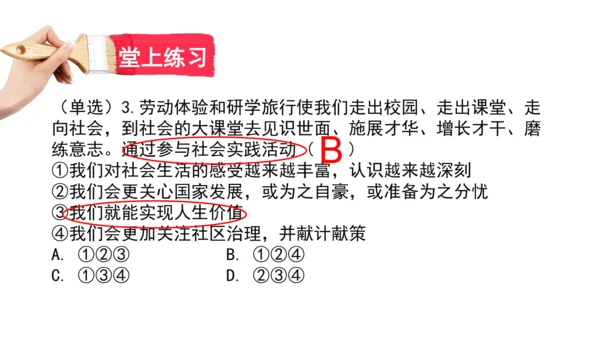 7.2 走向未来  课件（41张PPT+内嵌视频）