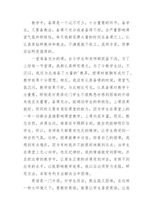 小学五年级英语教师工作总结.docx