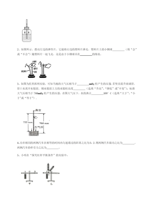 强化训练合肥市第四十八中学物理八年级下册期末考试单元测试试题（含答案解析）.docx