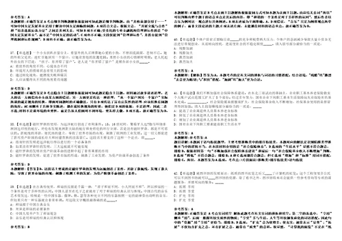 2022年09月北京市地质矿产勘查院所属事业单位公开招聘48人模拟卷3套带答案有详解