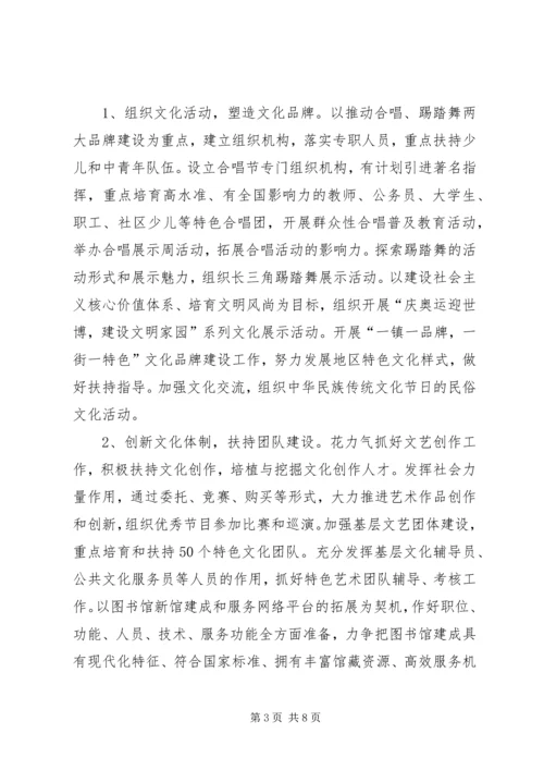 文广局年度工作计划.docx