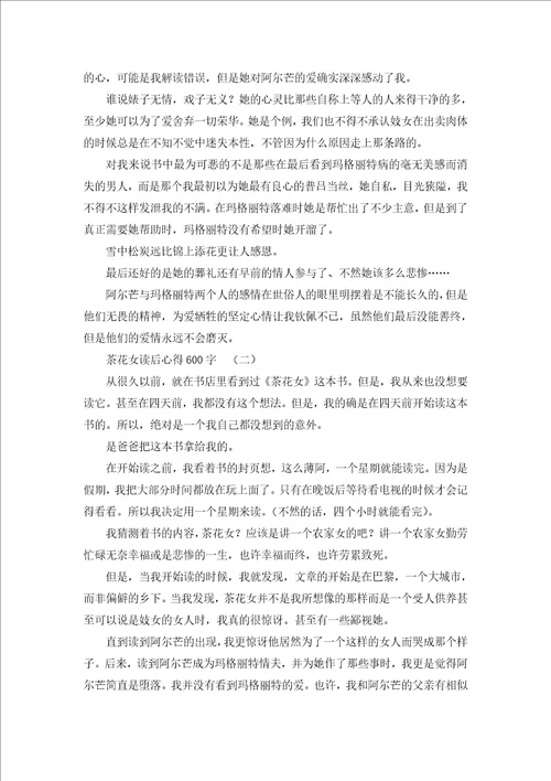 在人间读书心得500字
