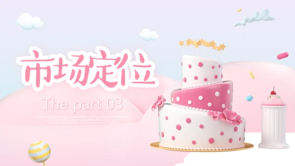 甜蜜时光，甜品糖果通用PPT模板