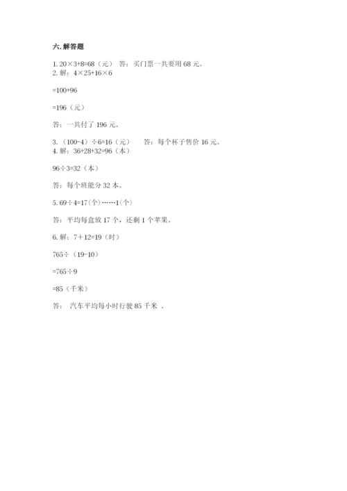苏教版数学三年级上册期末测试卷含完整答案（精品）.docx