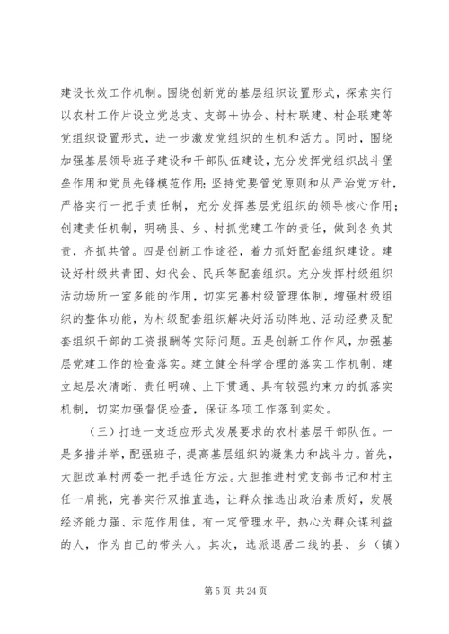 篇一：20XX年党支部发展党员计划.docx