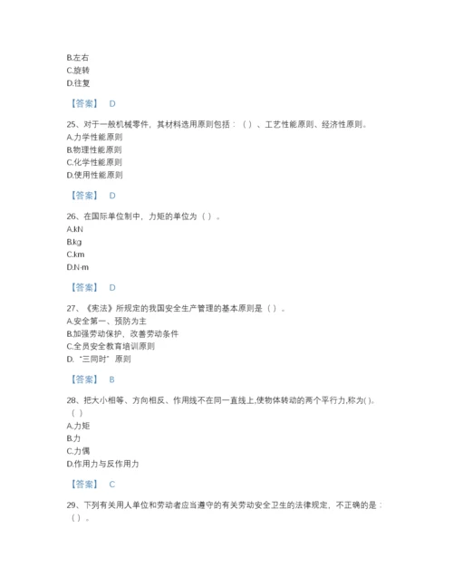 2022年河南省机械员之机械员基础知识通关试题库完整答案.docx