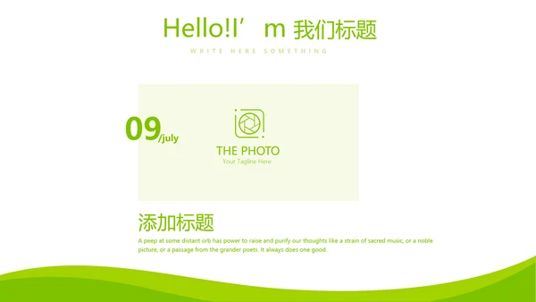 绿色清新大气医药代表工作汇报动态PPT