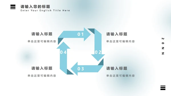 弥散光蓝绿气泡PPT模板