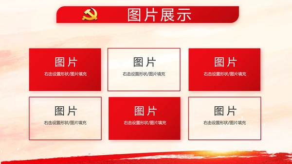 党建党支部工作总结汇报学习教育PPT
