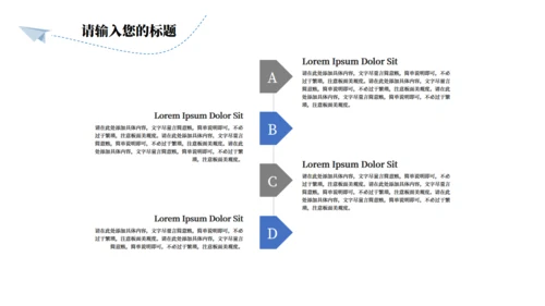 放飞梦想大学生青春毕业季通用PPT模板