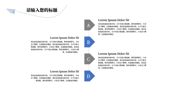 放飞梦想大学生青春毕业季通用PPT模板