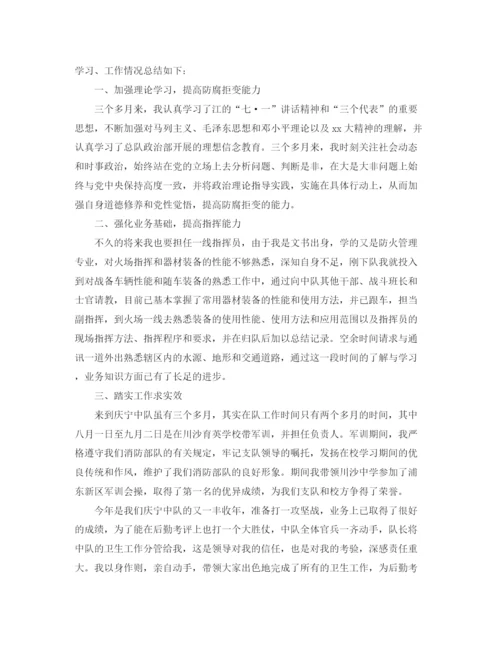 精编之部队管理工作总结参考范文.docx
