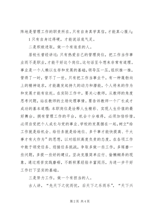 做一个有信仰的人 (5).docx