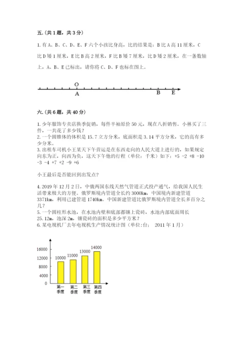 河南省【小升初】2023年小升初数学试卷及答案（真题汇编）.docx