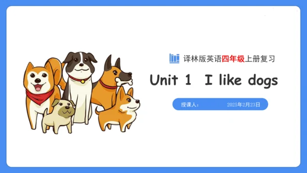 Unit 1 I like dogs  复习课件(共28张PPT)