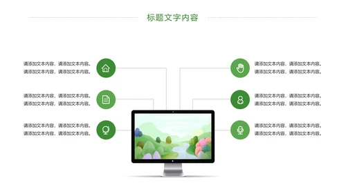 唯美绿色乡村旅游画册展示PPT模板