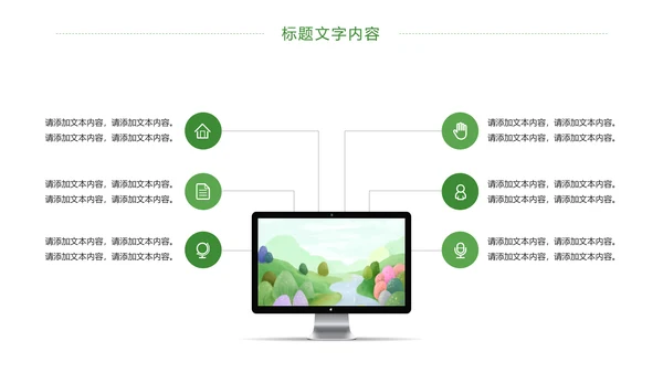 唯美绿色乡村旅游画册展示PPT模板