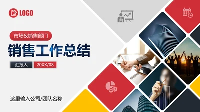年终销售部业务人员工作总结PPT模板