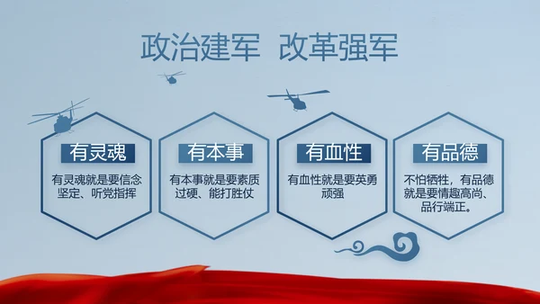 十九届五中全会十四五规划目标发展PPT