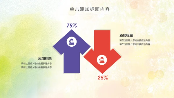 羽神争霸体育竞赛活动羽毛球运动PPT模板