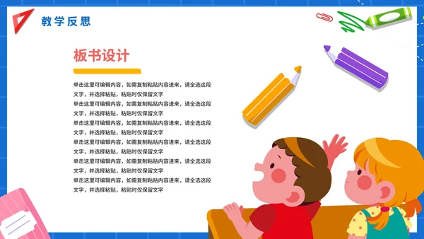 蓝色卡通手绘数学说课PPT模板