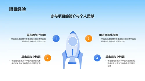 蓝色3D风实习期转正述职报告PPT模板