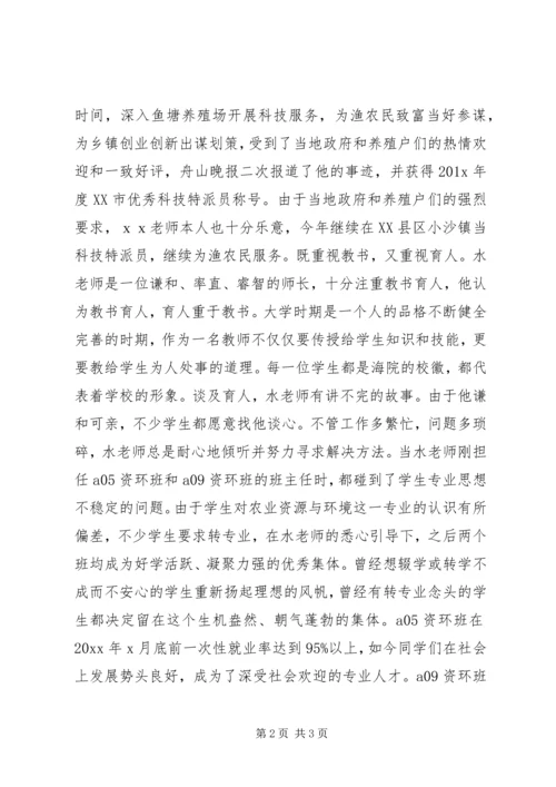 优秀共产员先进事迹材料范文.docx