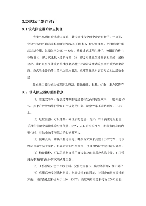 大气优质课程设计综合任务书.docx