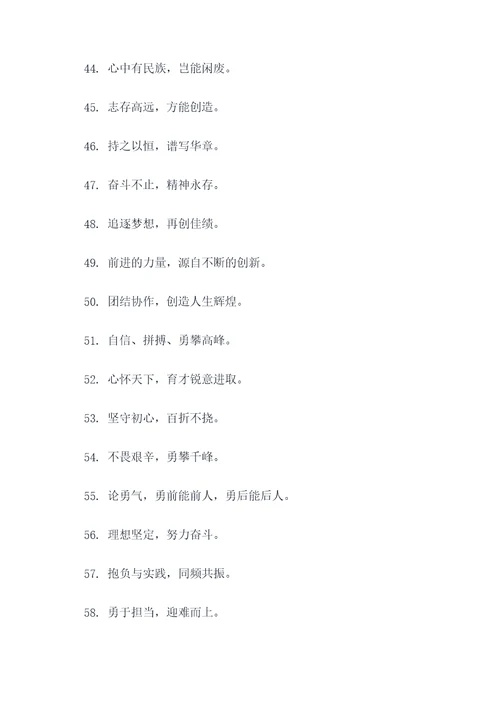 话说千古宣传标语
