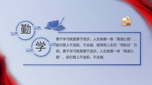 纪检监察党风廉政教育工作汇报ppt