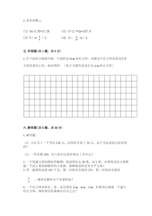 六年级下册数学期末测试卷及参考答案（模拟题）.docx