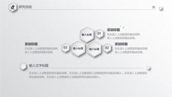 毕业论文答辩通用PPT模板演示文稿