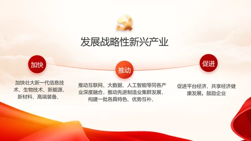 中国共产党的光辉历程党史党课PPT