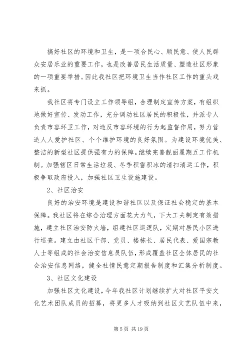 最新社会工作个人工作计划范文模板.docx