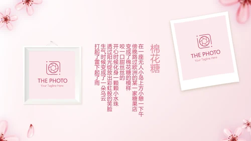 手绘粉色小清新旅行电子相册PPT动态模板封含