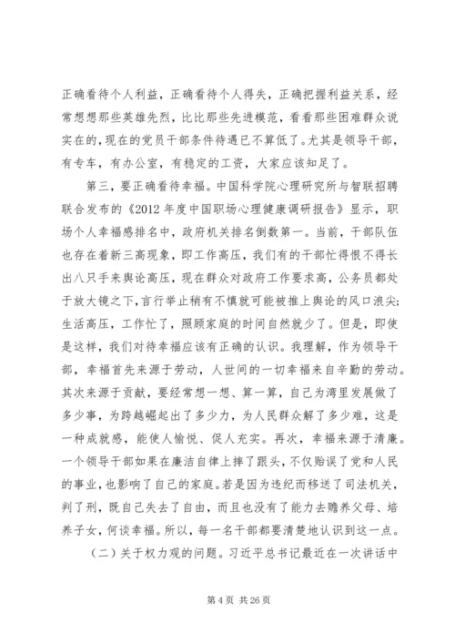 廉政党课讲稿20XX年二篇.docx